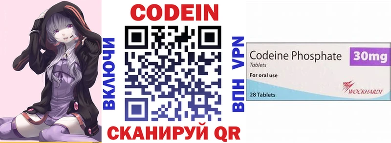 Кодеиновый сироп Lean Purple Drank  Купить  Исилькуль 