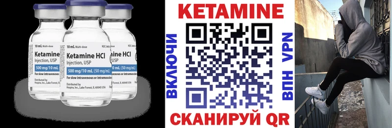 Купить  Исилькуль  Кетамин VHQ 