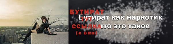 стафф Осинники