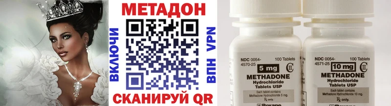 МЕТАДОН кристалл  Купить закладки  Исилькуль 
